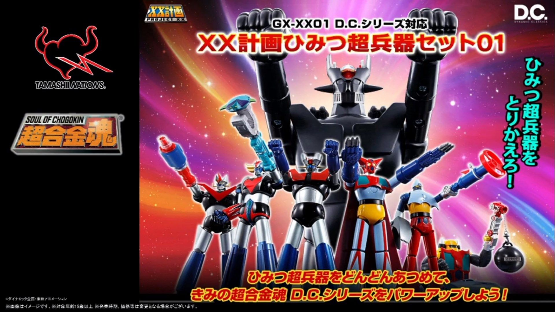 レコード WAR Super Robot Wars DD Next Update Adds World 5, Amuro Ray