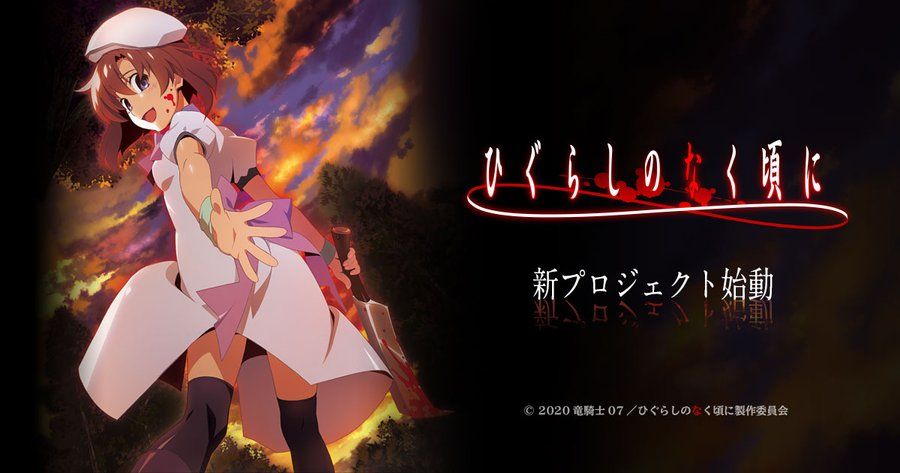 New 'Higurashi no Naku Koro ni' Anime Project Announced