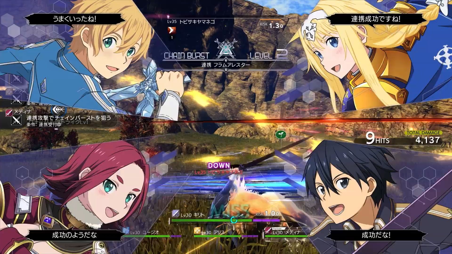 Bandai Namco announces Sword Art Online: Alicization Lycoris