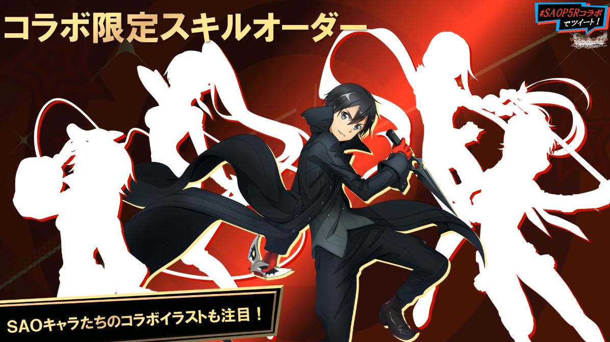 Persona 5 Royal Crossover Collab with Sword Art Online Detailed