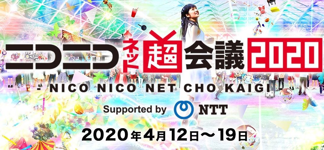 Niconico Net Chokaigi 2020