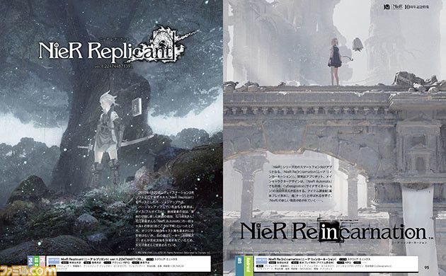 NieR Repilcant Reincarnation feature