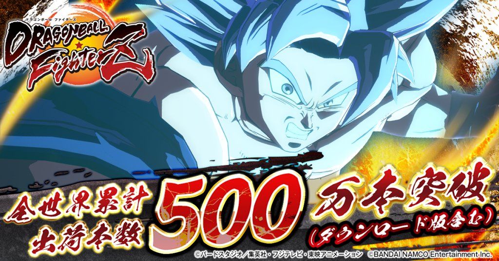 Dragon Ball FighterZ 500 million