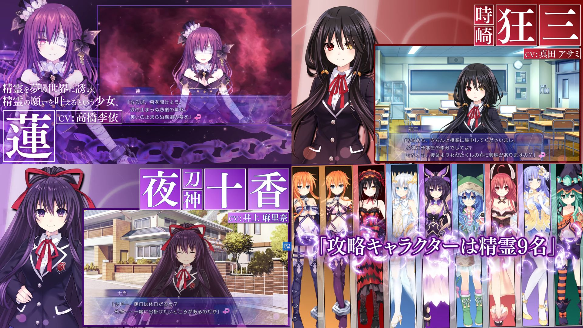 Compile Heart PS5 Date A Live Ren Dystopia Release Date Feature