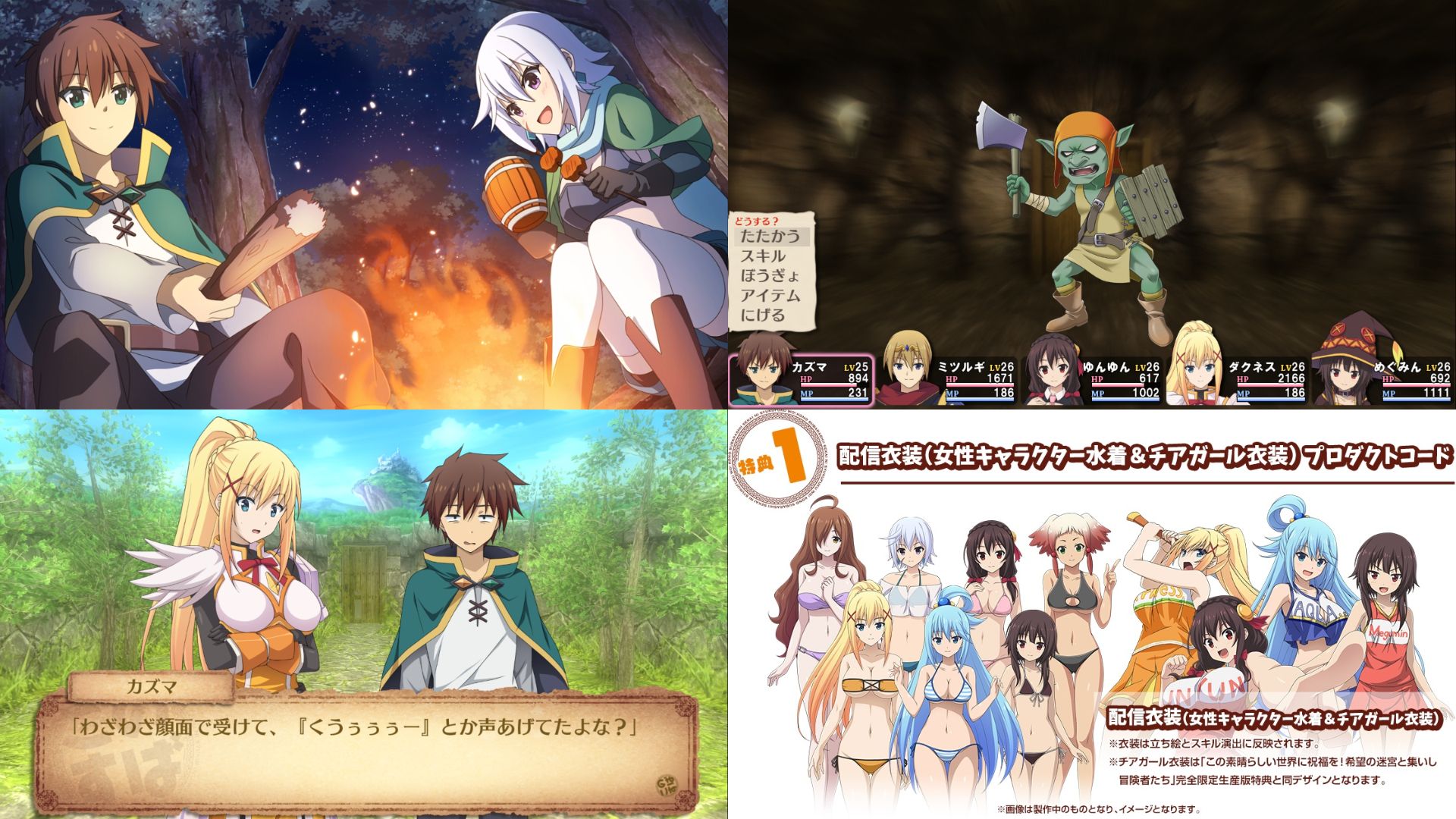 KonoSuba RPG on Switch, PS4, Detailed with Screenshots