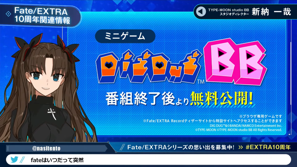 Fate/Extra Record: Everything We Know So Far On This Remake