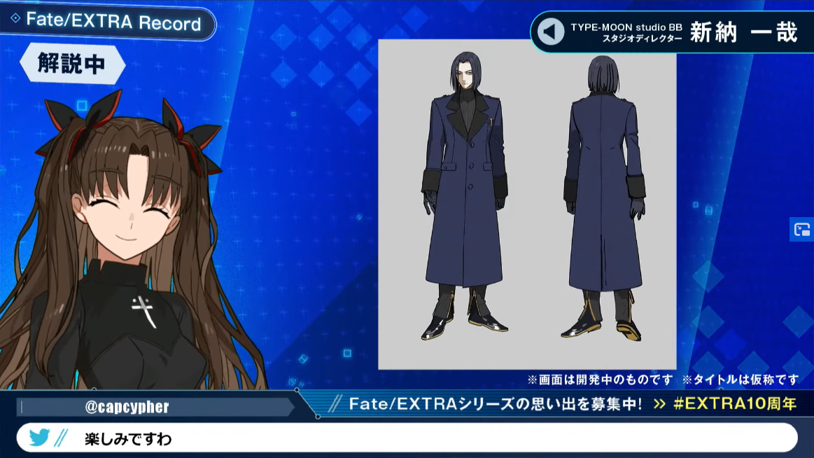 Fate/Extra Record: Everything We Know So Far On This Remake