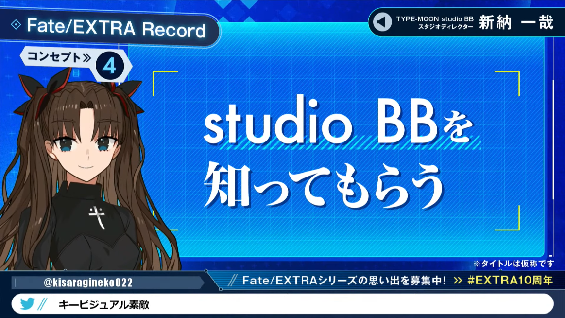 Fate/Extra Record: Everything We Know So Far On This Remake