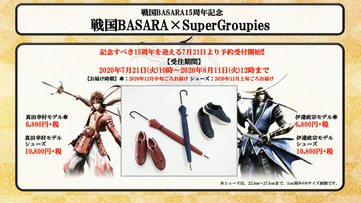 Sengoku Basara Celebrates Its 15th Anniversary With Style