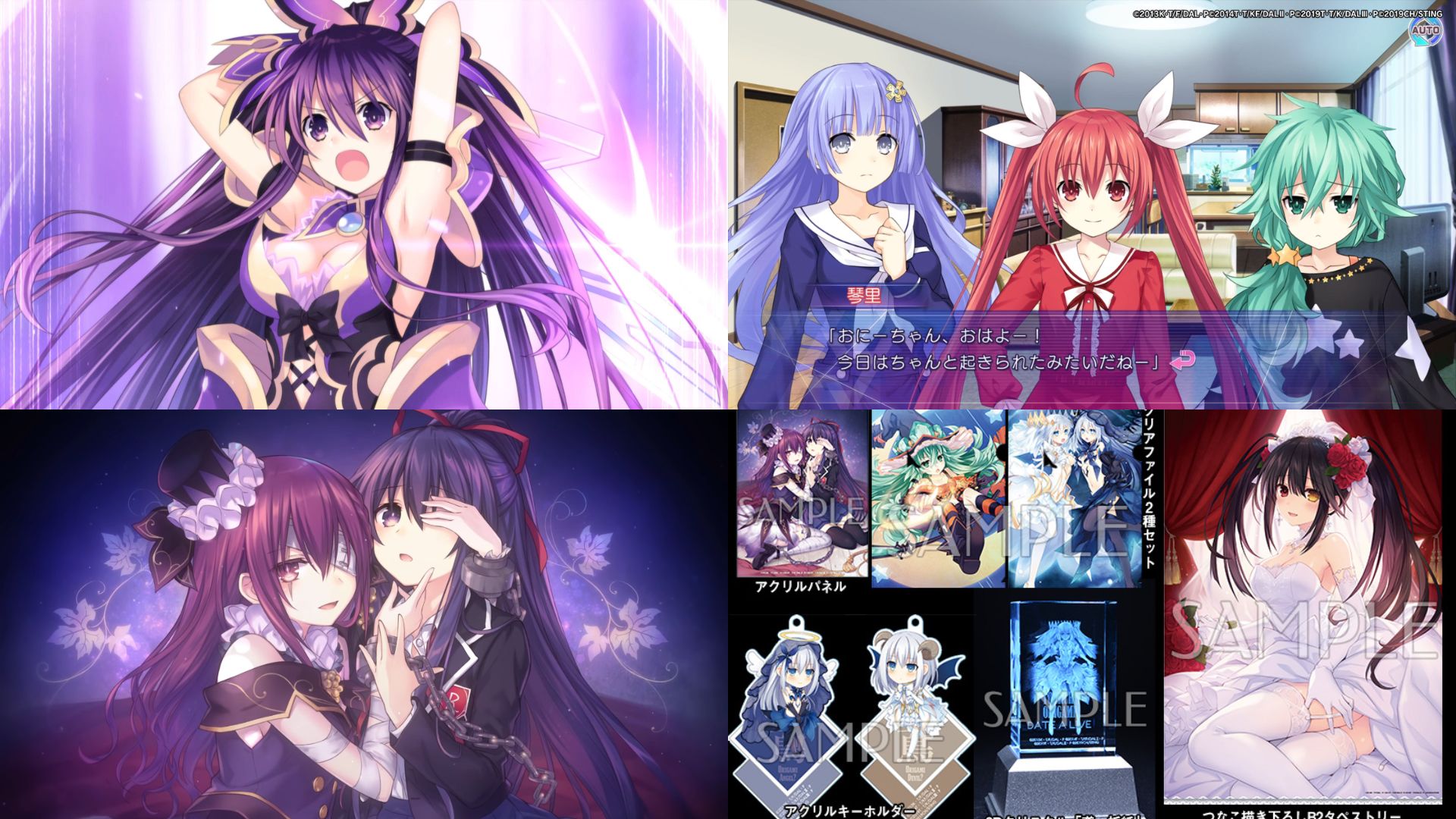 Date A Live: Ren Dystopia, Date A Live Wiki