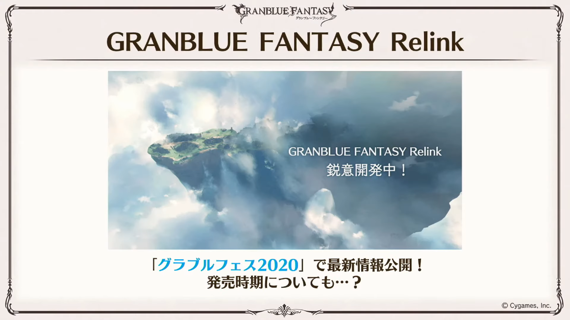 Granblue Fantasy Relink Cygames Versus News Release Date PC PS4 Stadia PS5 Fes 2020 December Screenshot Game