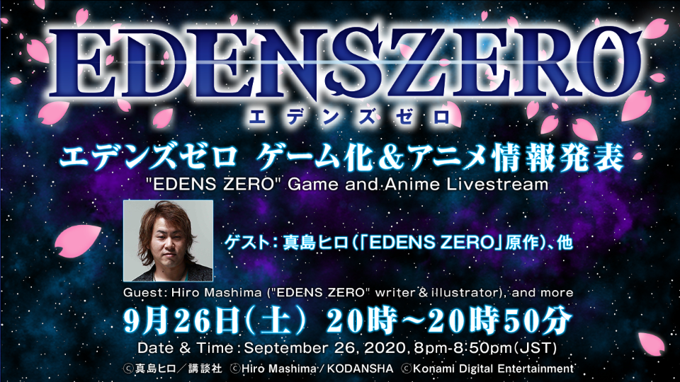 Edens Zero Game Konami TGS 2020 Stream