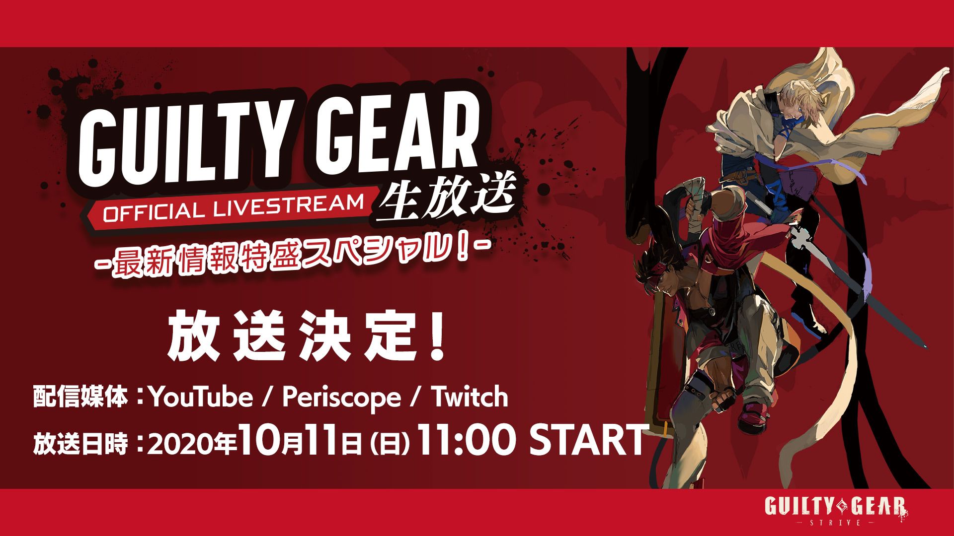 Guilty Gear Strive event coming October 11