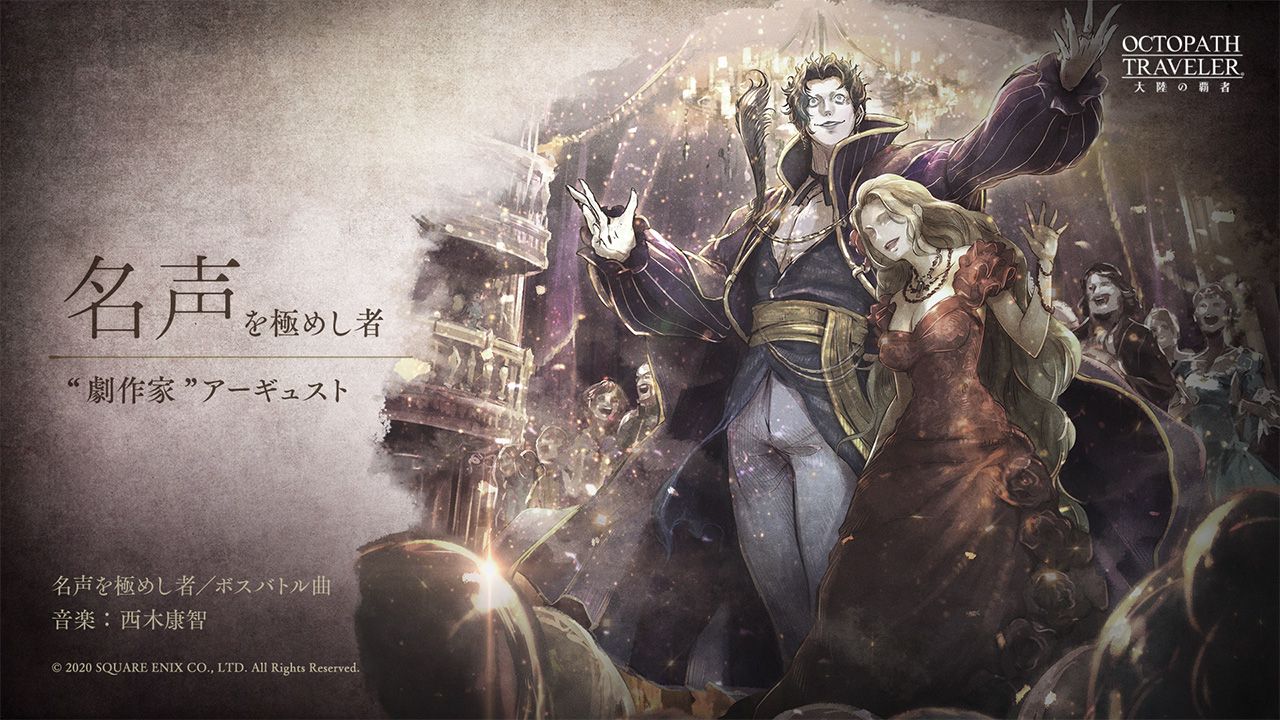 Octopath Traveler Champions of the Continent artwork feature