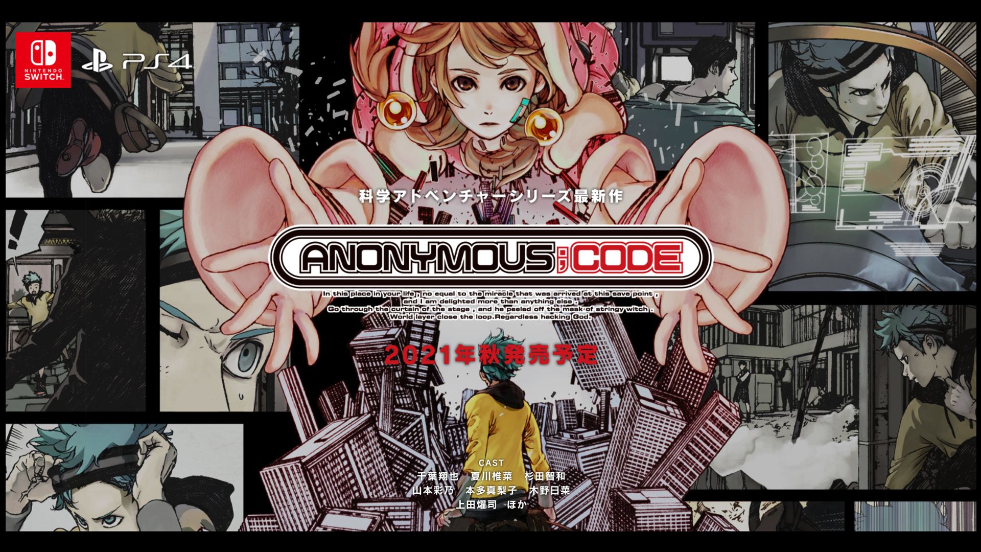 New Science Adventure Series Anonymous Code ps4 ps5 switch new key visual feature