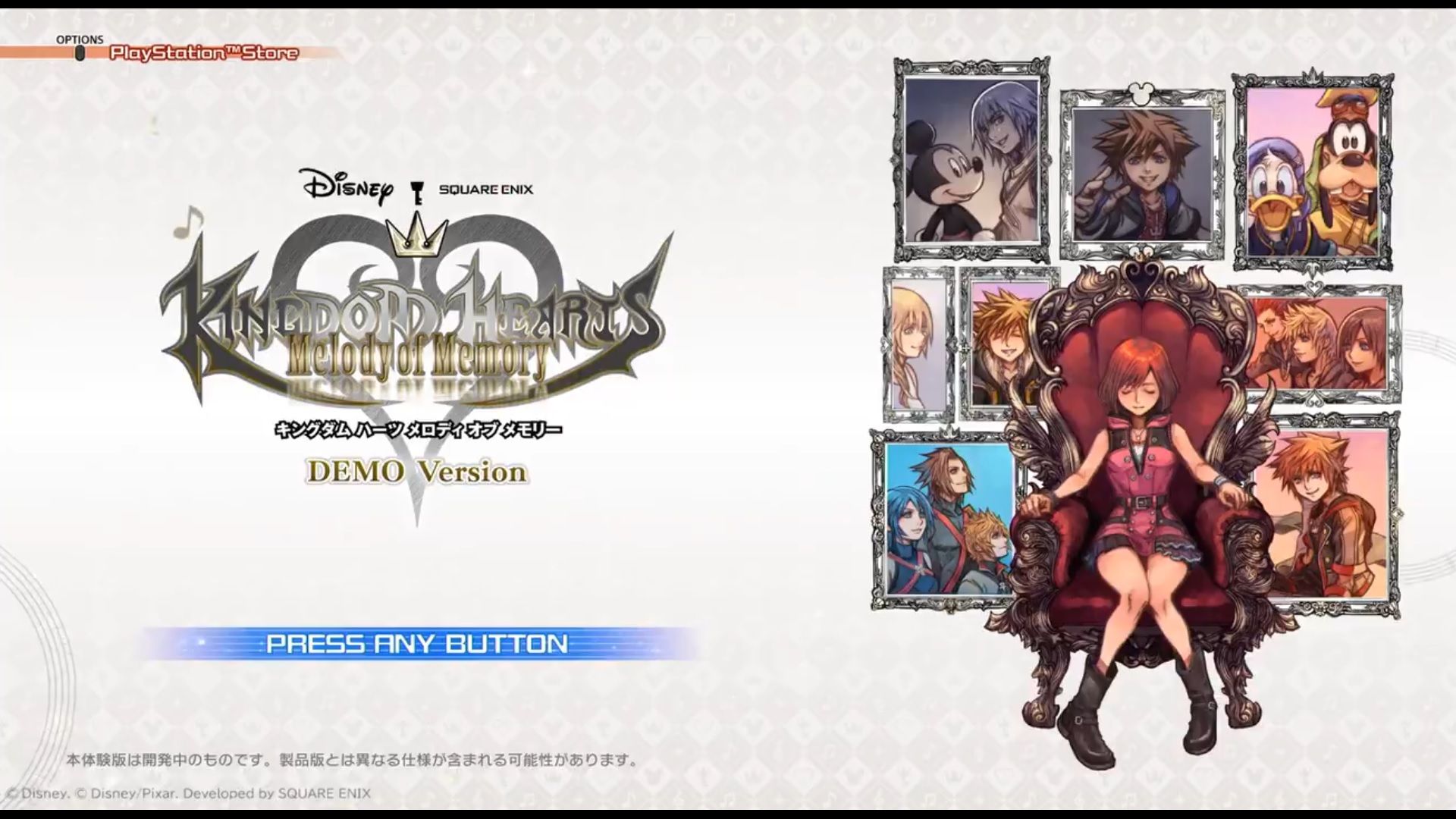 Kingdom Hearts Melody of Memory Demo