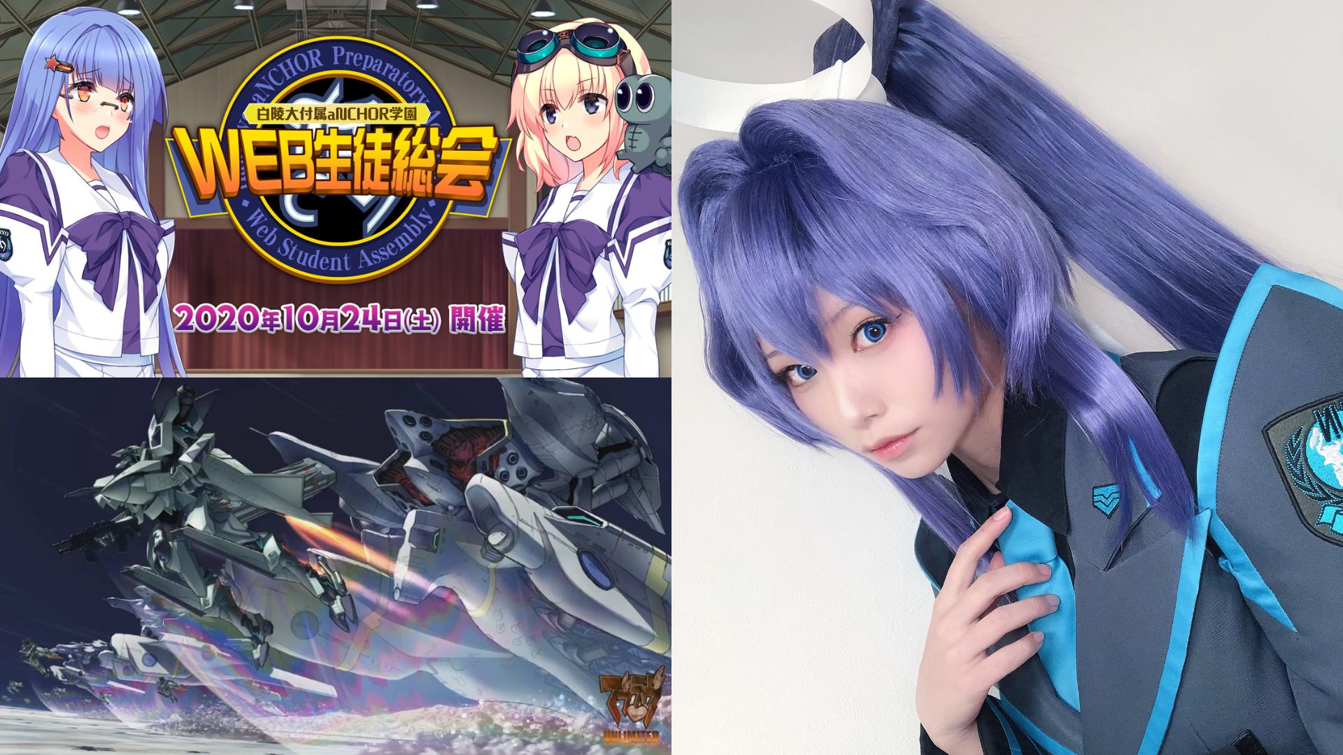 Muv-Luv October 24th event report feature