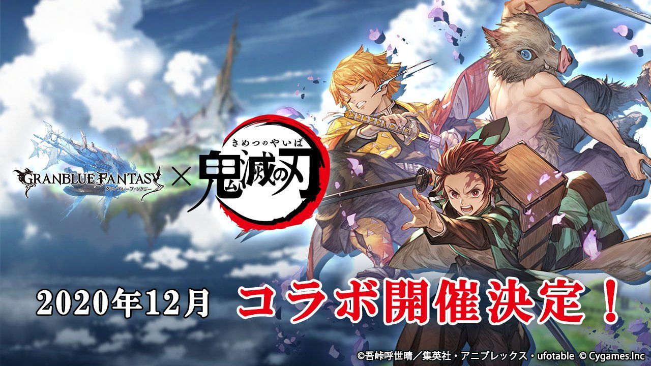 Granblue Fantasy The Animation, hideo Minaba, cygames, Granblue