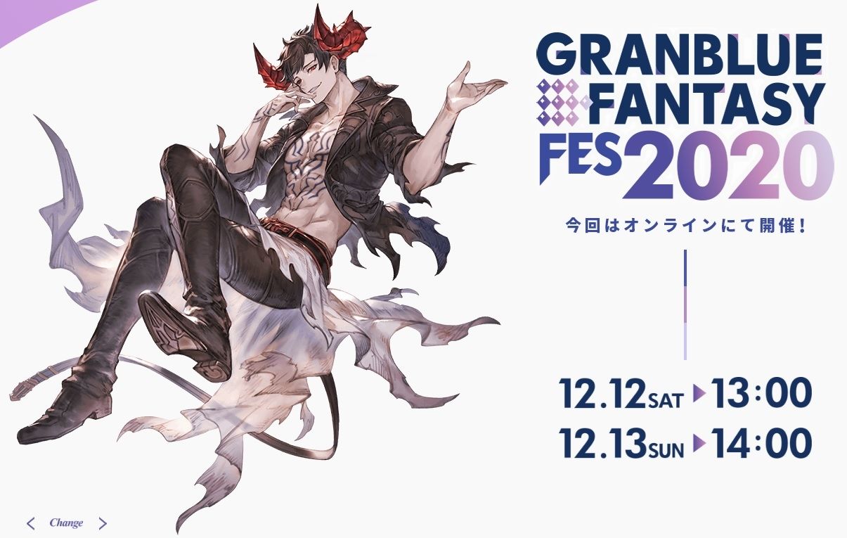 Granblue Fantasy Fes 2020 feature schedule