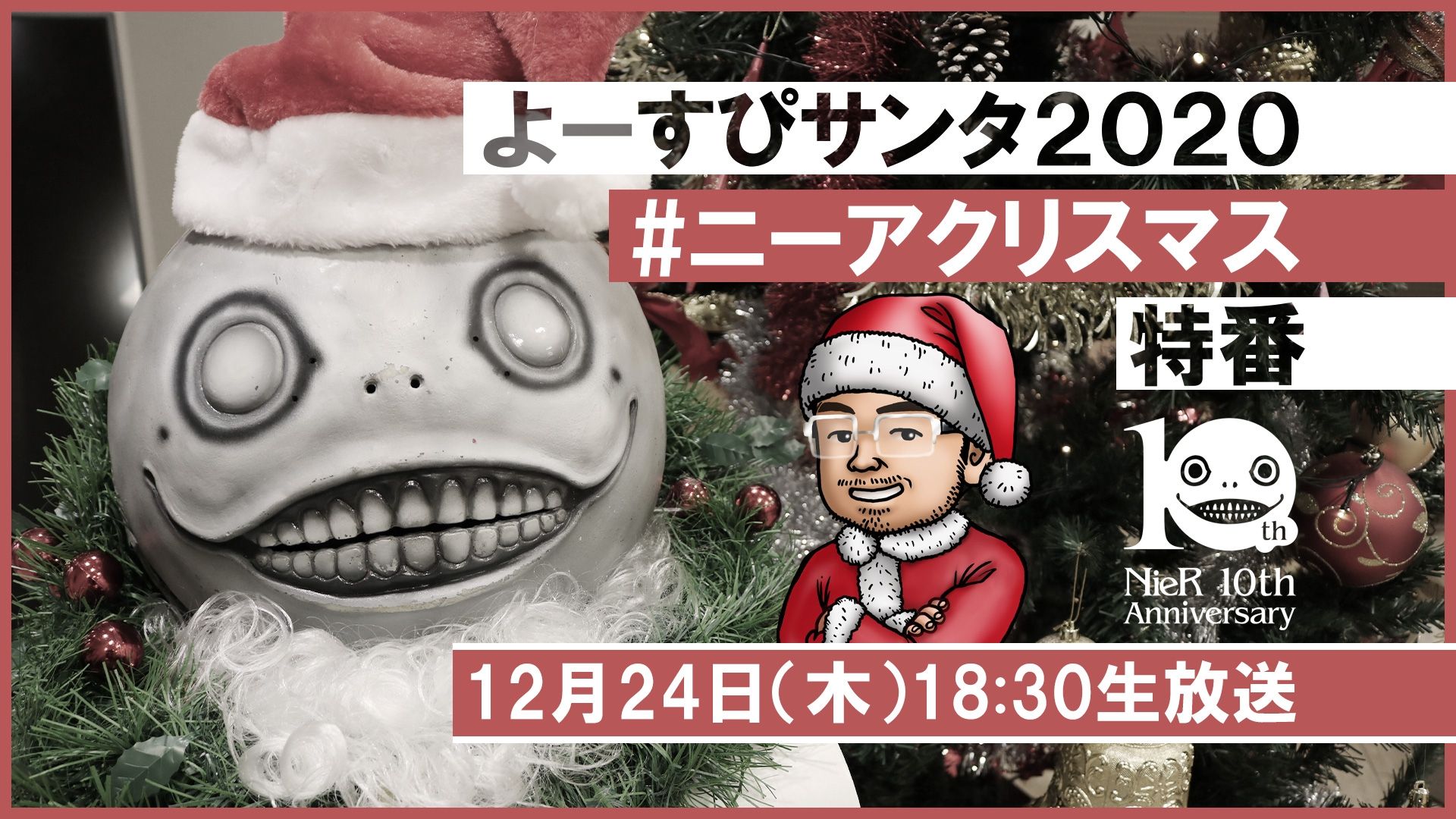 NieR Christmas stream nier replicant ver 1.22 stuff feature