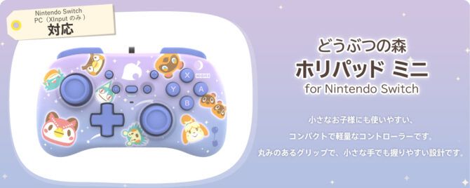 Animal Crossing HORI accessory