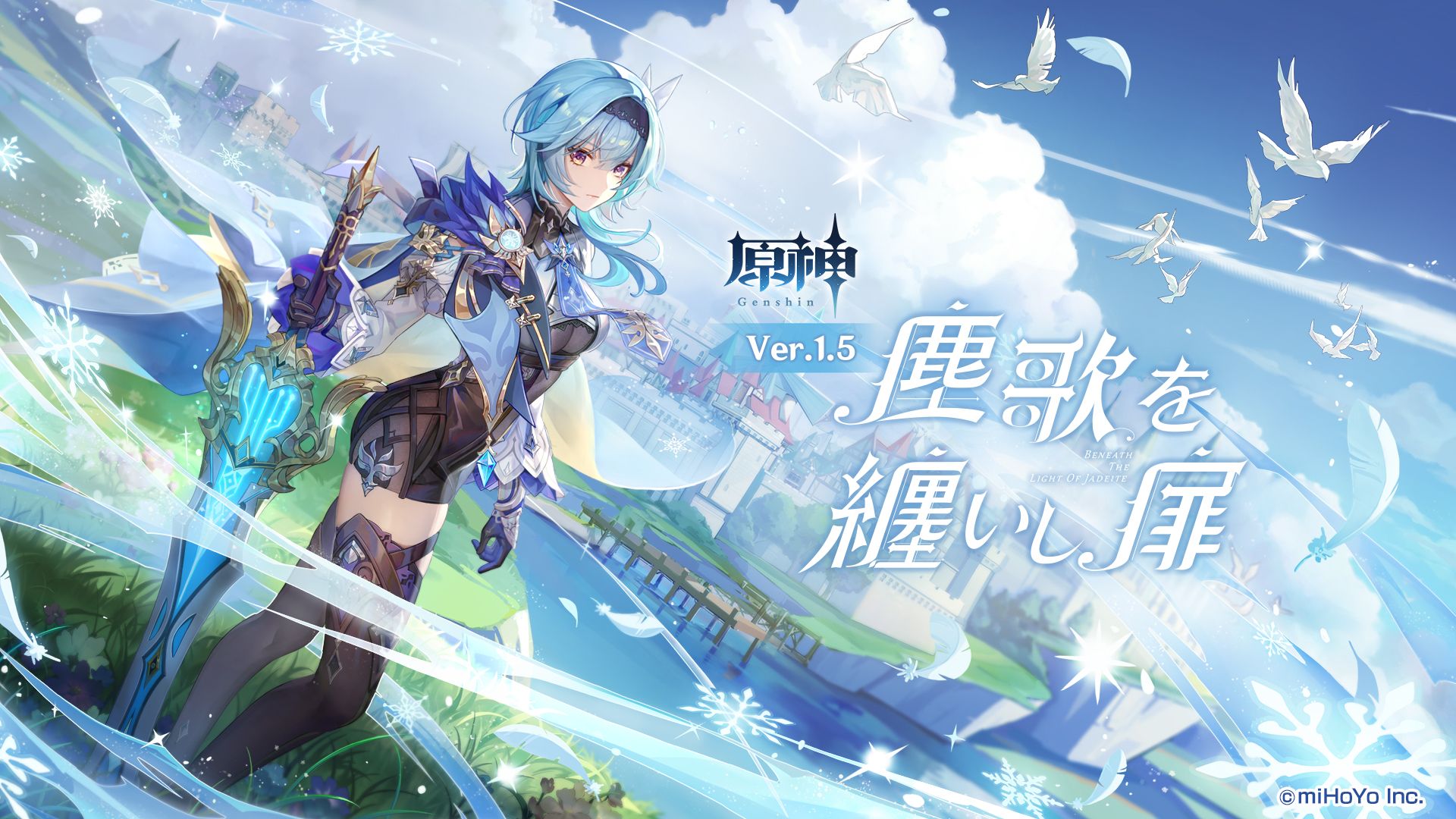 patch notes Genshin Impact 1.5 free primogems new feature eula key visual artwork official