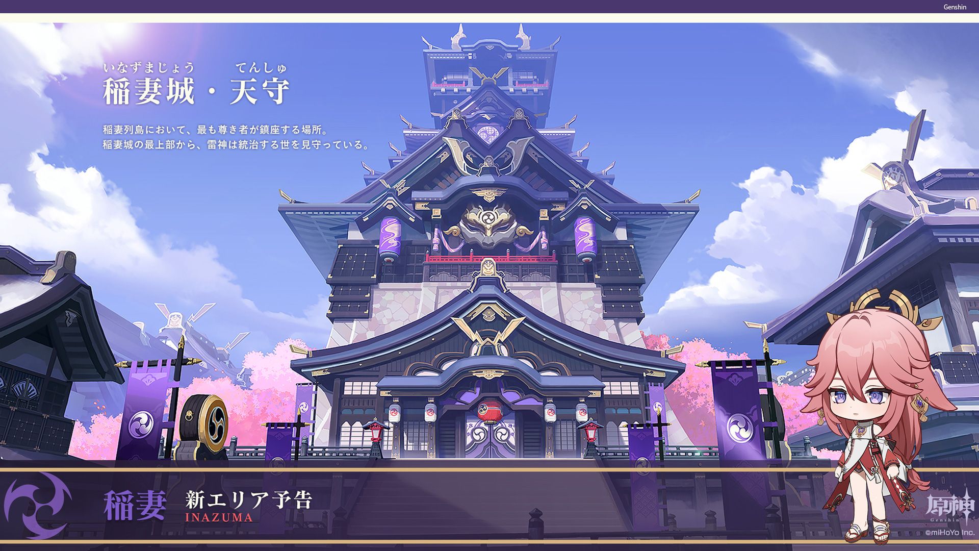 When's The Inazuma Region Releasing in Genshin Impact? Release date, Ayaka, Scaramouche and