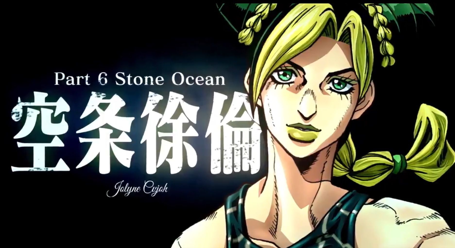 JoJo Stone Ocean Event anime Stone Ocean Jolyne Fairouz Ai