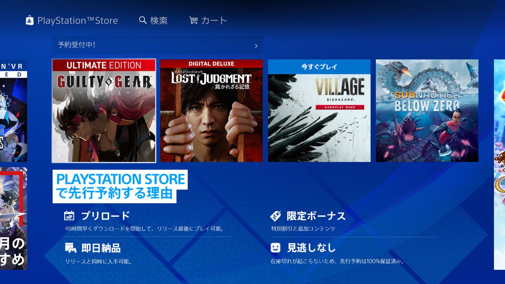 lost-judgment-release-date-leak-sequel-to-judgment-leaked-on-psn