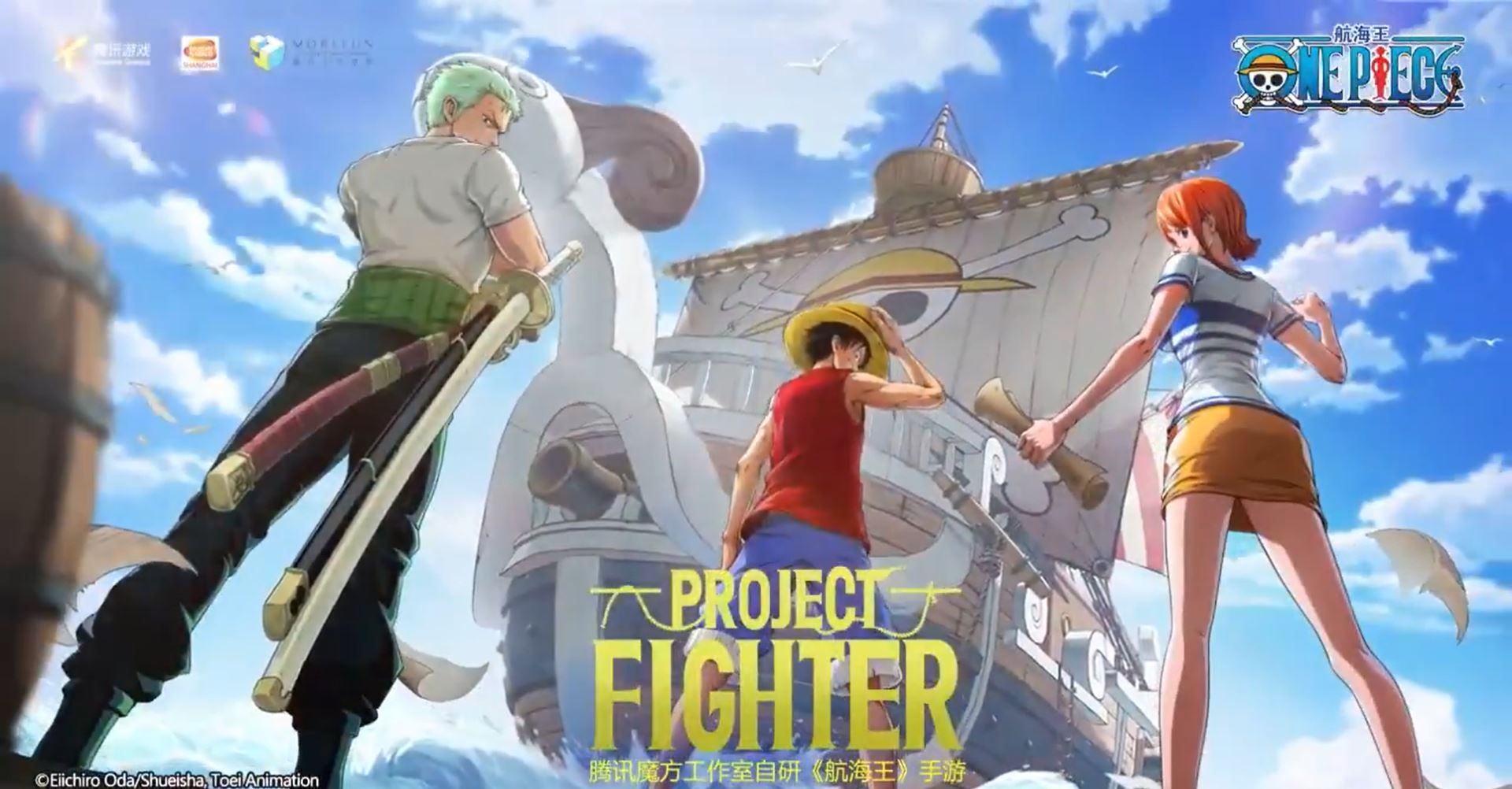 One Piece Mobile Game Announced By Tencent Here's The First Look