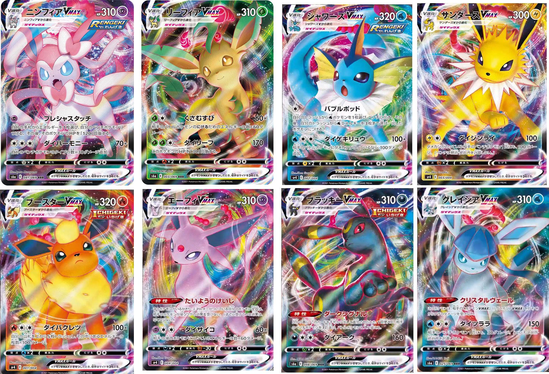 Pokemon TCG Eevee Heroes V and VMAX Cards