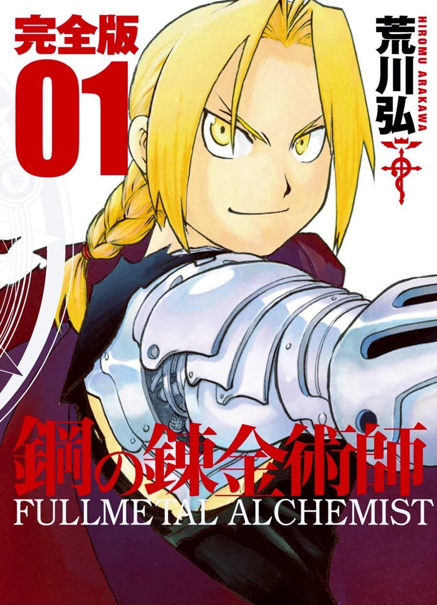 Fullmetal alchemist манга купить фото 12