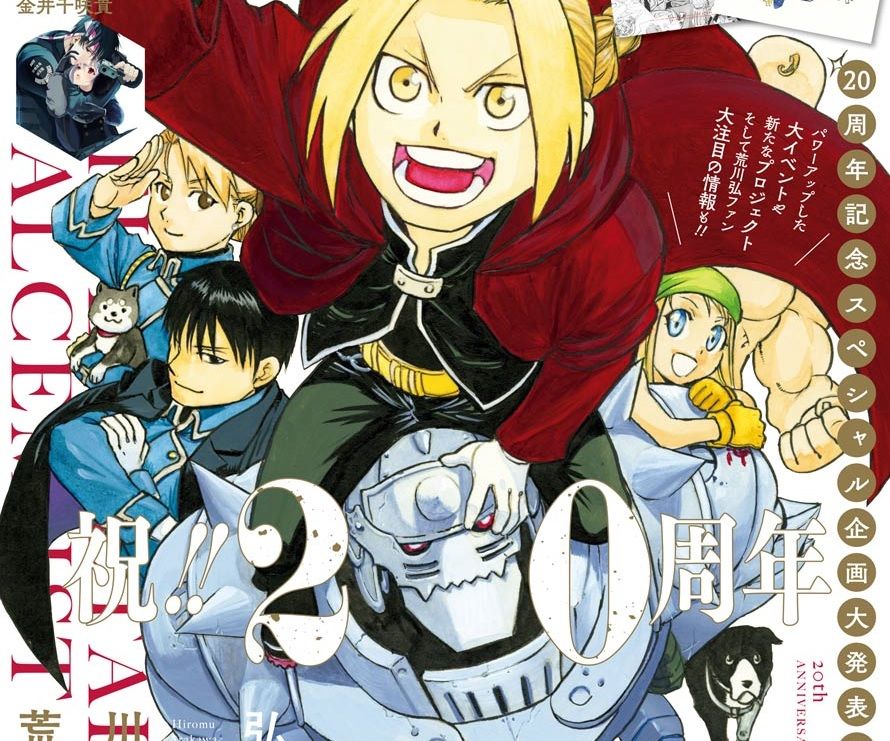 fullmetal alchemist 20th anniversary mobile game feature story