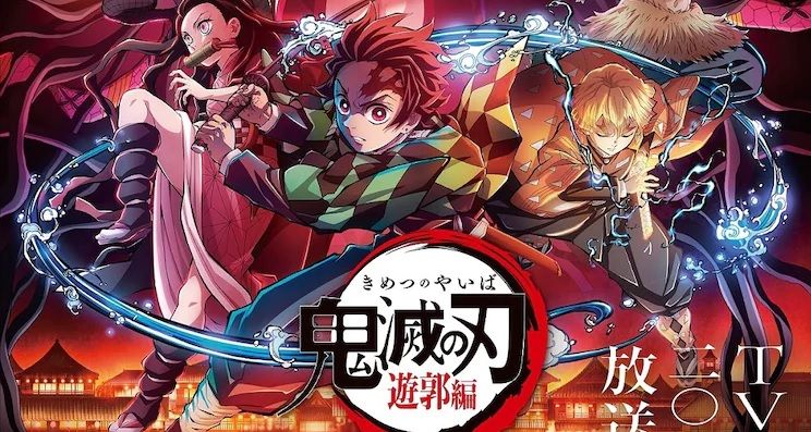 Demon Slayer Season 2 Shares New Mugen Train Arc Poster