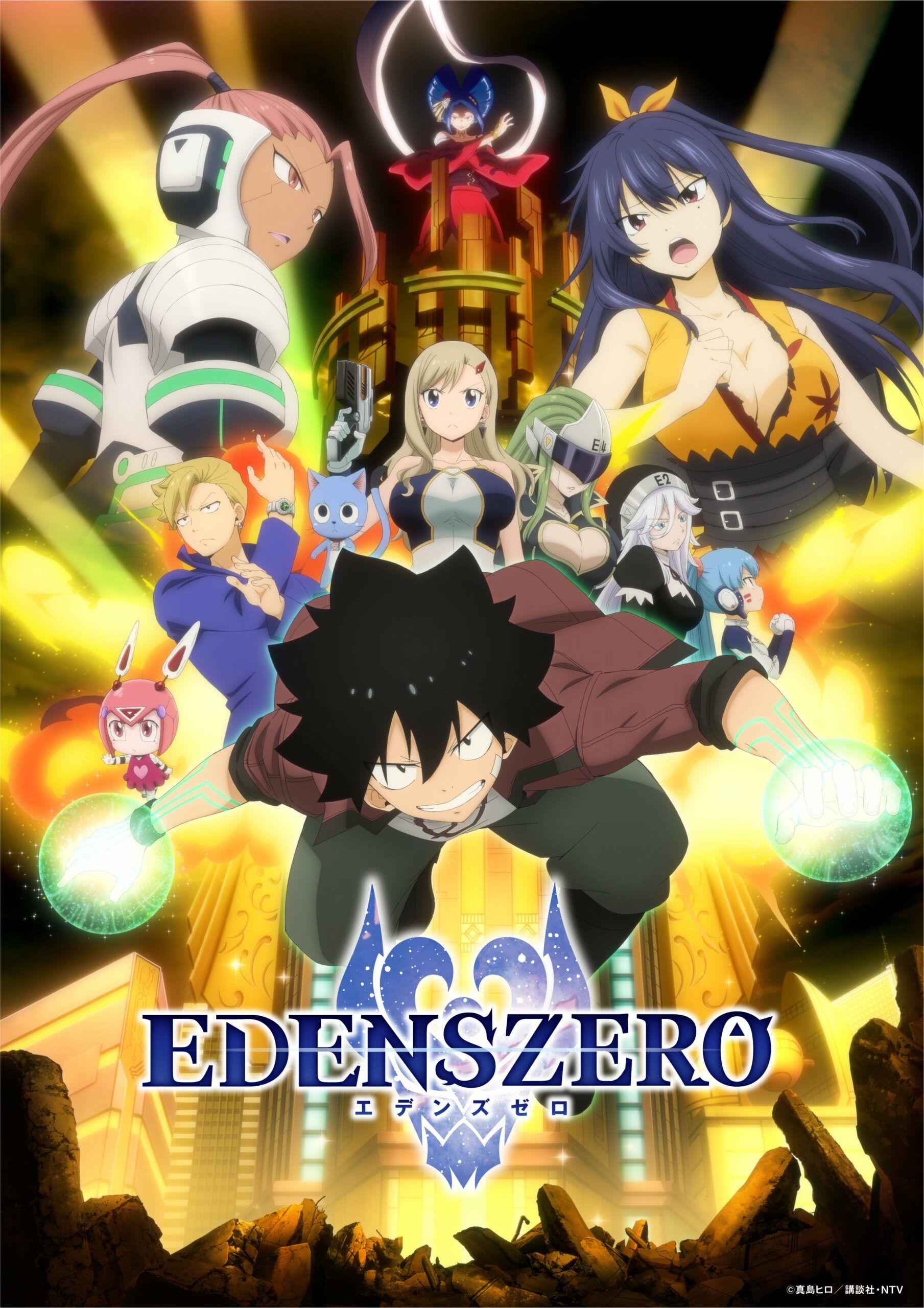Edens Zero Sun Jewel arc key visual anime
