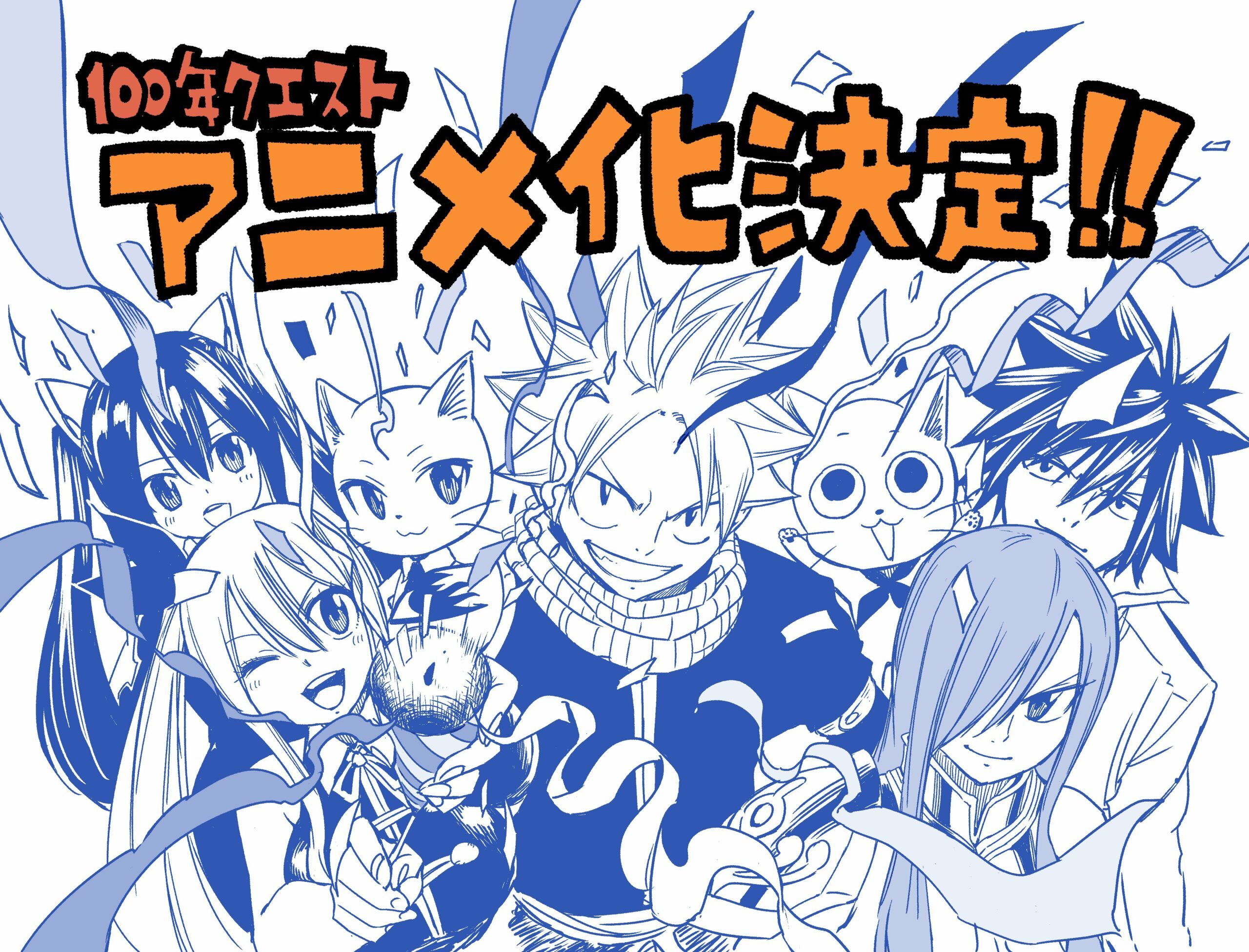 Fairy Tail Sequel 100 Years Quest Anime Announced, First Trailer