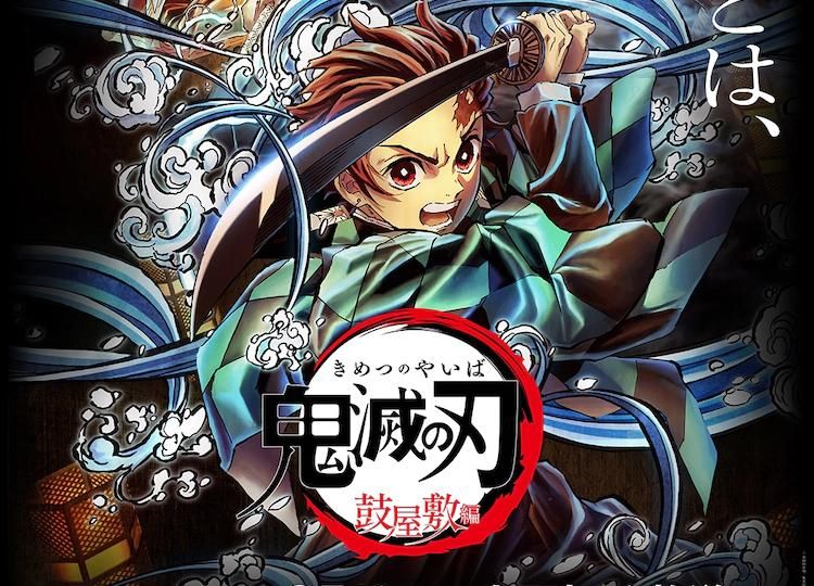 Kimetsu no Yaiba 2 vai ter 18 episódios