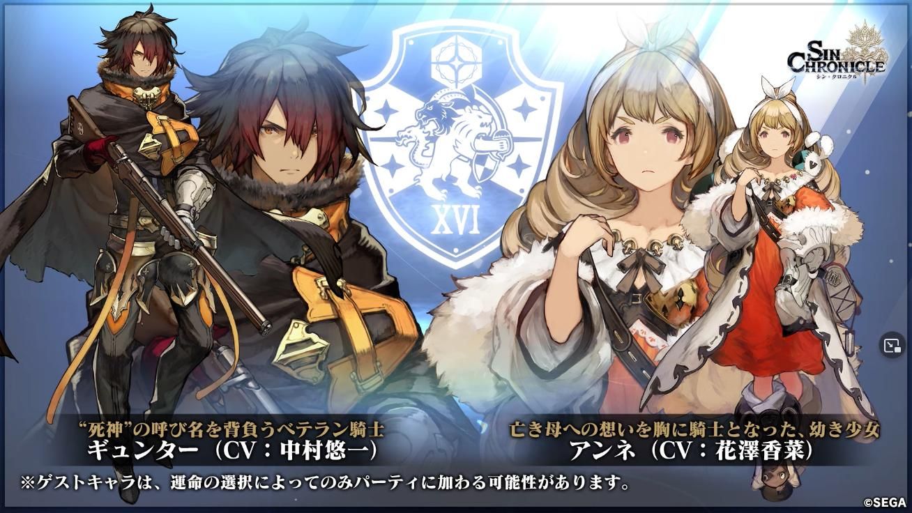 sin chronicle sega sin chronicle sega