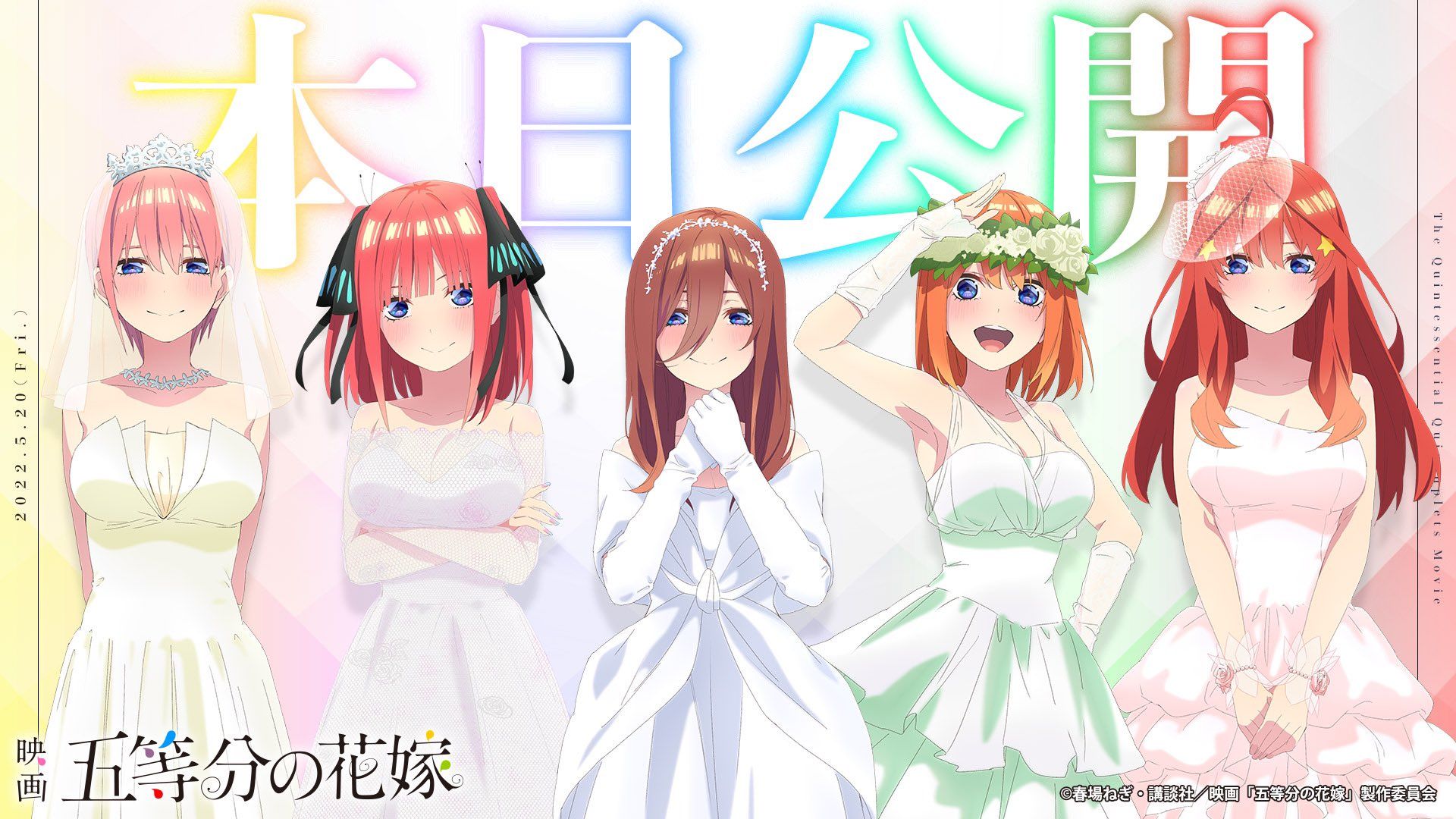 Here's if The Quintessential Quintuplets Movie is Streaming on