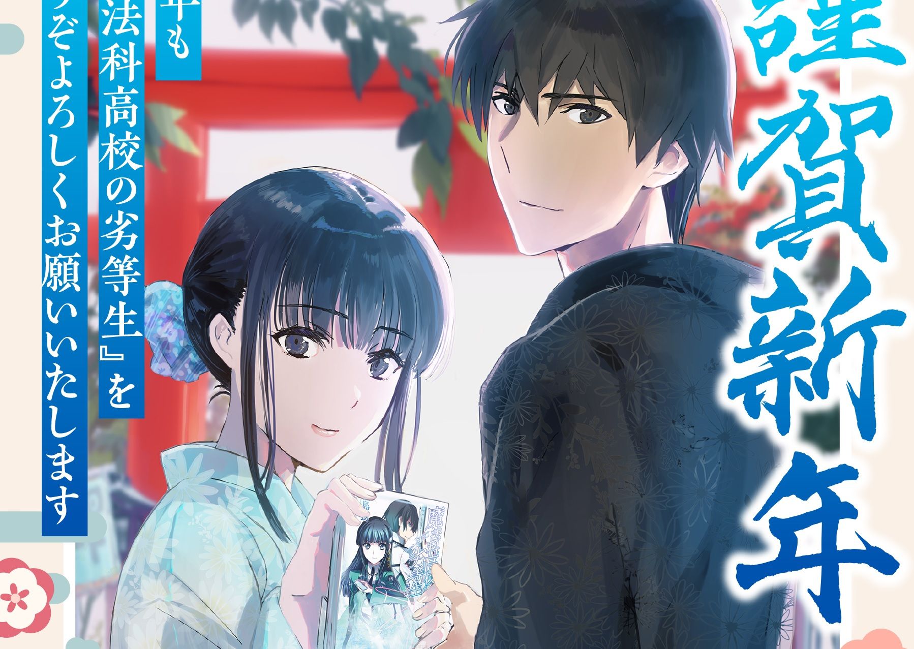 New The Irregular at Magic High School Anime Sequel Confirmed With Trailer