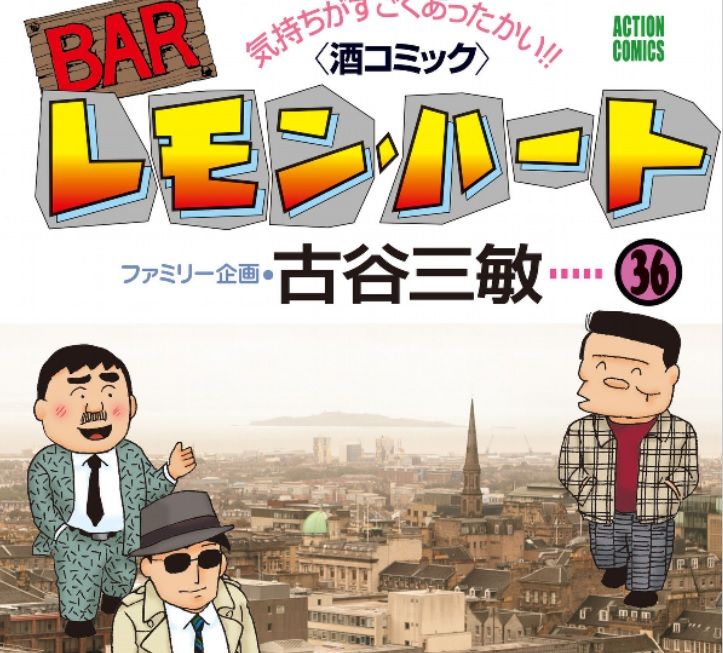 Who was Mitsutoshi Furuya & Influence on Comedy Manga Explained