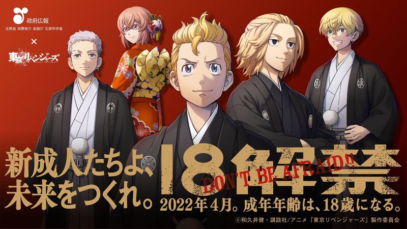Tokyo Revengers Appears in Peculiar Ad as We Wait for Season 2 feature