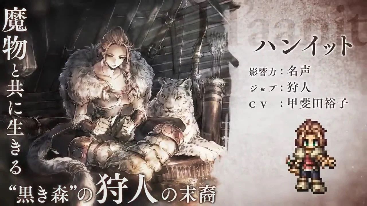 Octopath Traveler Champions of the Continent Western Release Confirmed best protagonist feature