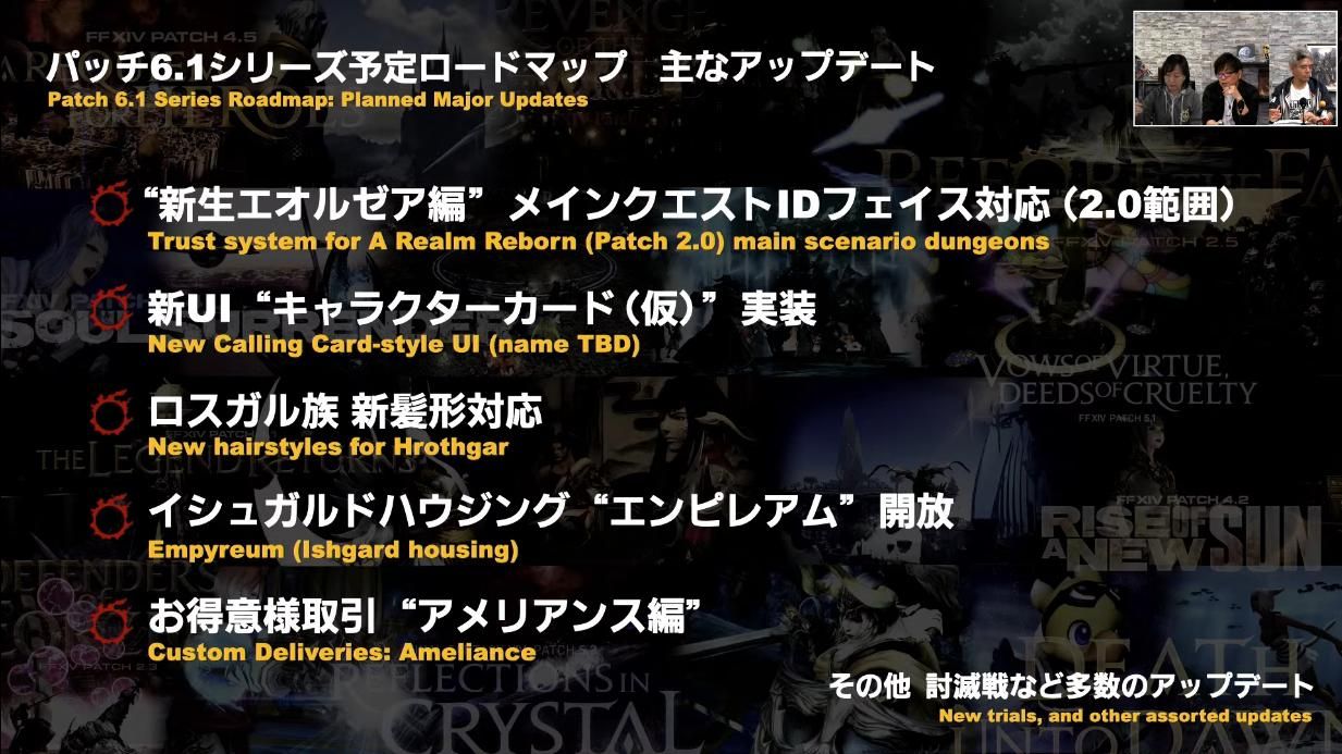 FFXIV Next 10 Years, 6.x Roadmap, Letter From Producer LXVIII News