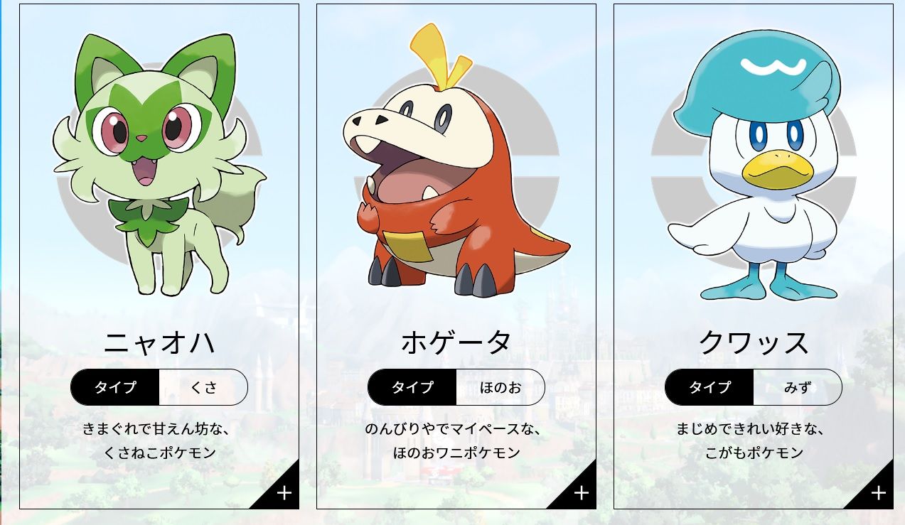 What are the Original Japanese Names of Pokemon Scarlet &amp; Violet Starters