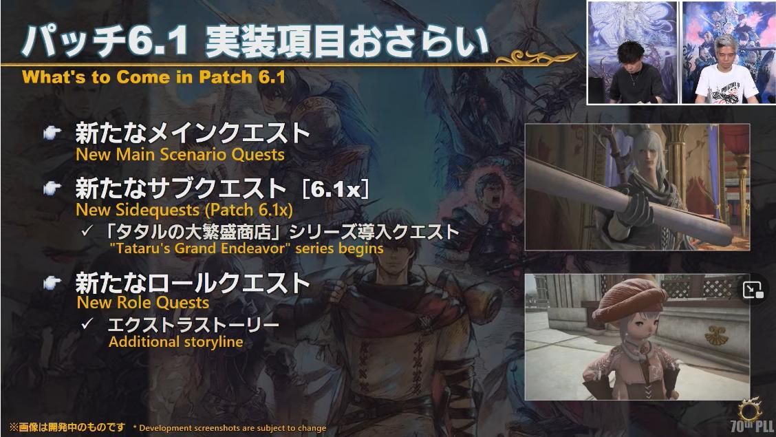 FFXIV Patch 6.1 Release Date, Letter From Producer LXX News Summary - Final Fantasy Xiv Patch 6.1 Release Date