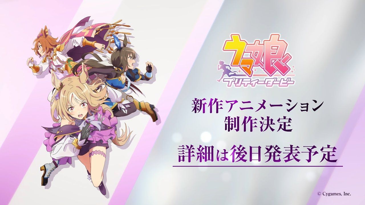 Umamusume Pretty Derby Anime Project Revealed With Narita Top Road