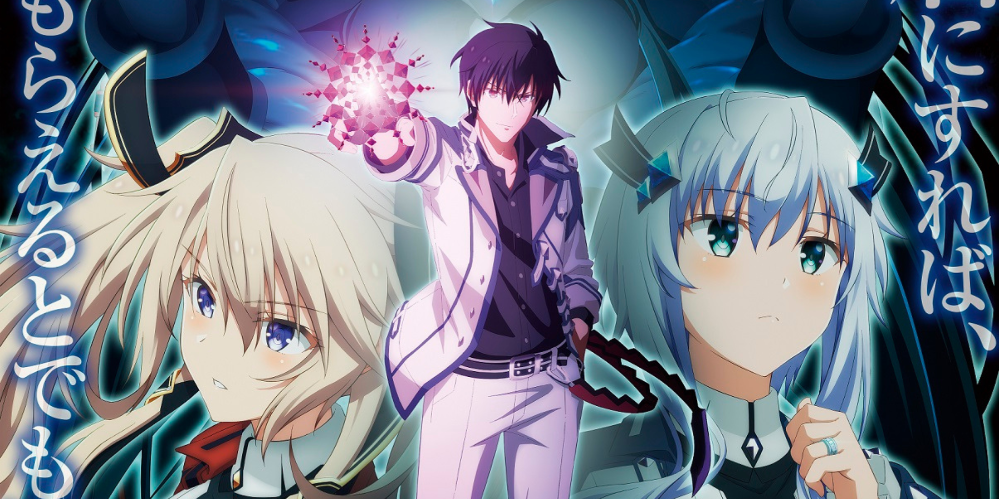 Segunda temporada de The Misfit of Demon King Academy adiada 