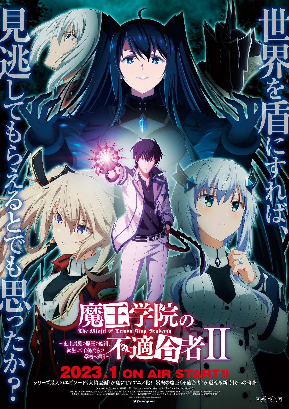 the misfit of demon king academy anime season 3 release date