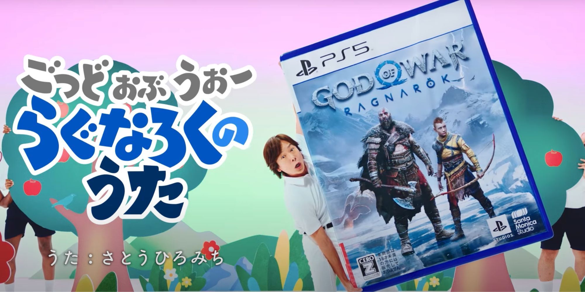 God of War ragnarok promo ad japan